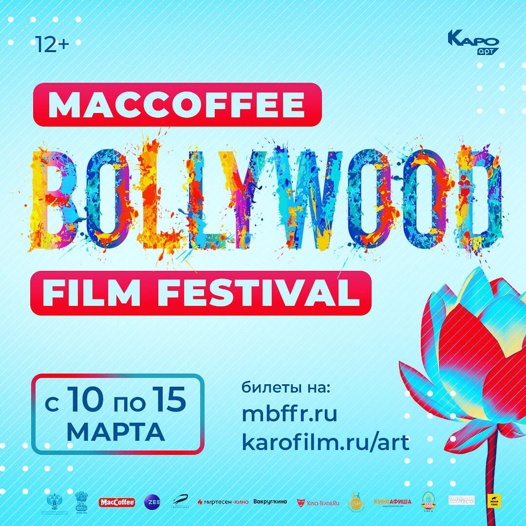 The fourth Indian-film festival is being inaugurated (Warm welcome to all in Moscow-Russia)