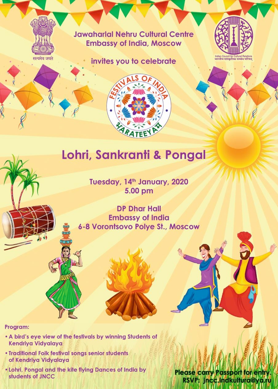 Lohri Sankaranti and Pongal celebration with JNCC