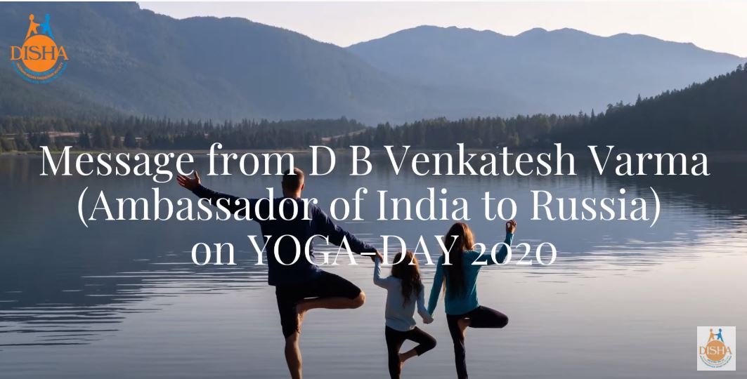Message from His Excellency D.B Venkatesh Varma ( Ambassador of India to Russia) On YOGA-DAY 2020